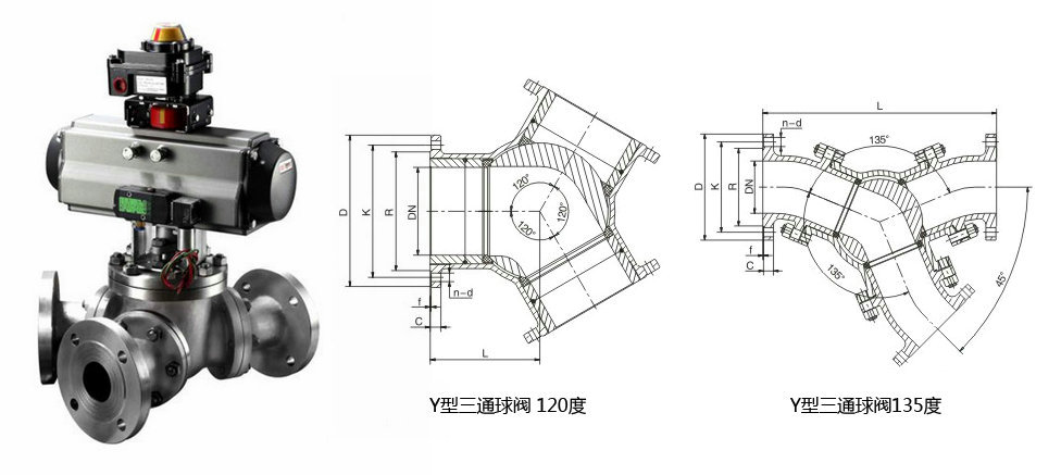 气动Y型三通球阀结构图